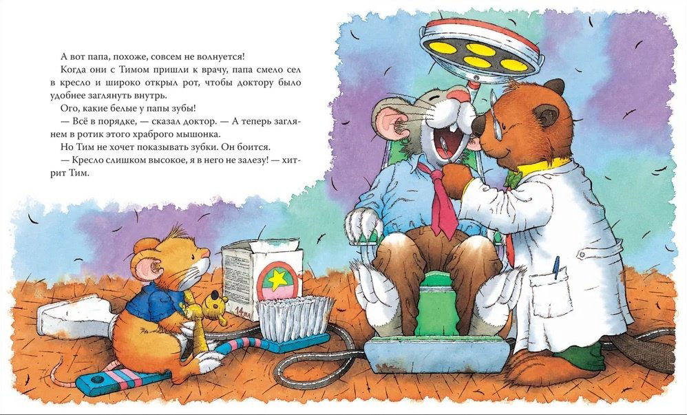 Книга Казалис А.: Мышонок Тим не хочет чистить зубы купить,NaN