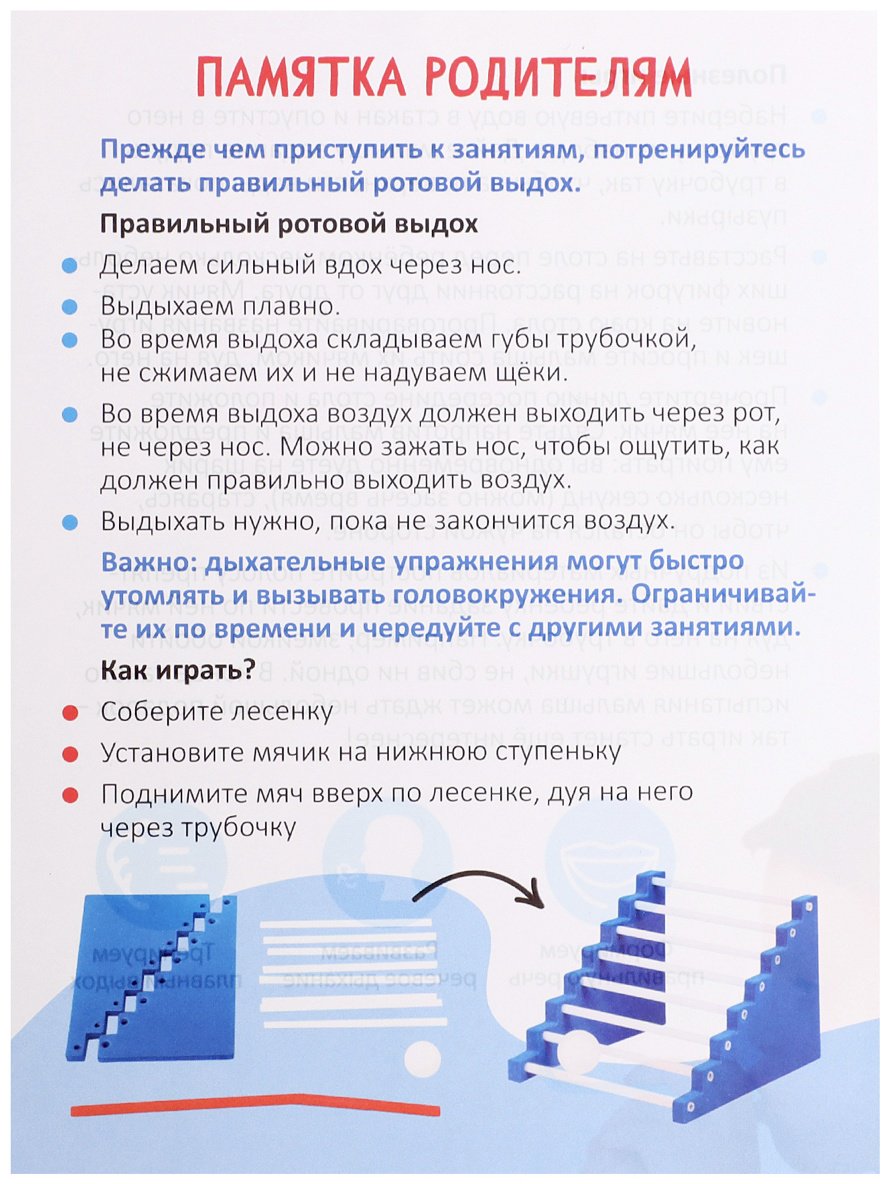 Обучающий набор Zabiaka Лесенка купить,NaN
