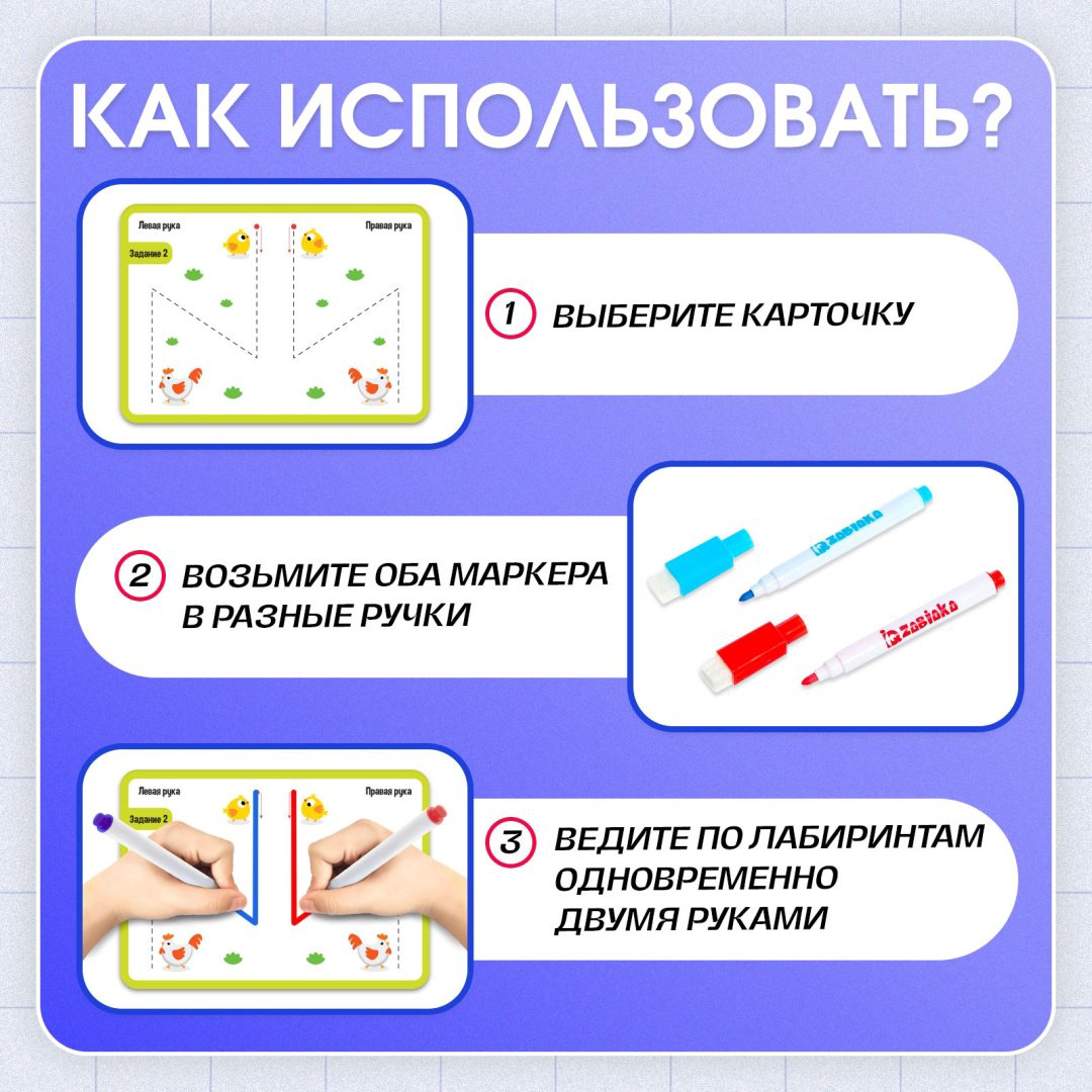 Обучающий набор IQ-ZABIAKA Межполушарное развитие купить,NaN