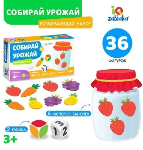 Сортер IQ-ZABIAKA Собирай урожай купить,NaN