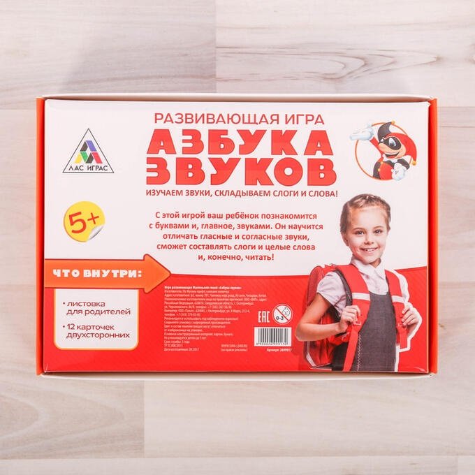 Обучающий набор Лас Играс настольная игра купить,NaN