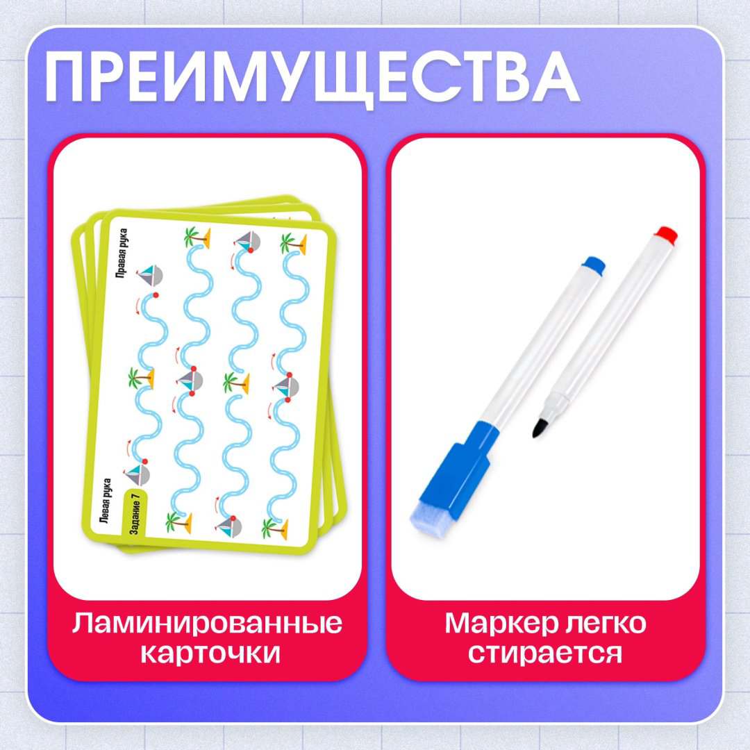 Обучающий набор IQ-ZABIAKA Межполушарное развитие купить,NaN