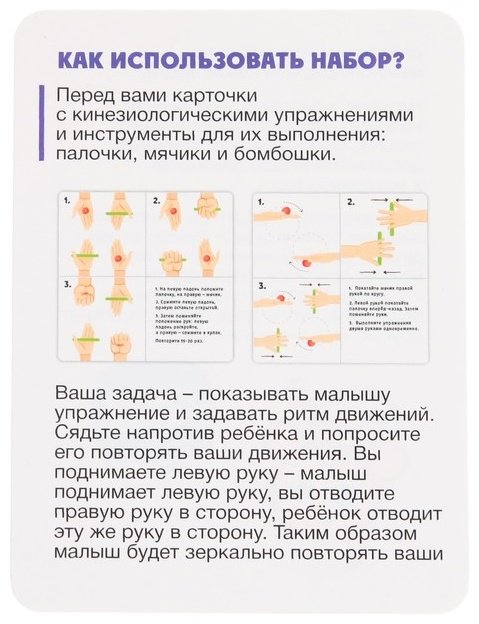 Обучающий набор IQ-ZABIAKA Повтори за мной купить,NaN