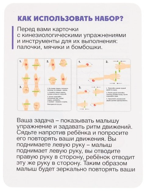 Обучающий набор IQ-ZABIAKA Повтори за мной купить,NaN