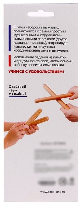 Обучающий набор IQ-ZABIAKA Ритмические палочки купить,NaN