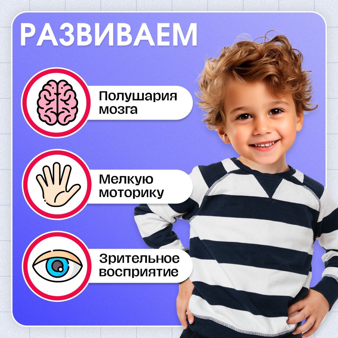 Обучающий набор IQ-ZABIAKA Межполушарное развитие купить,NaN