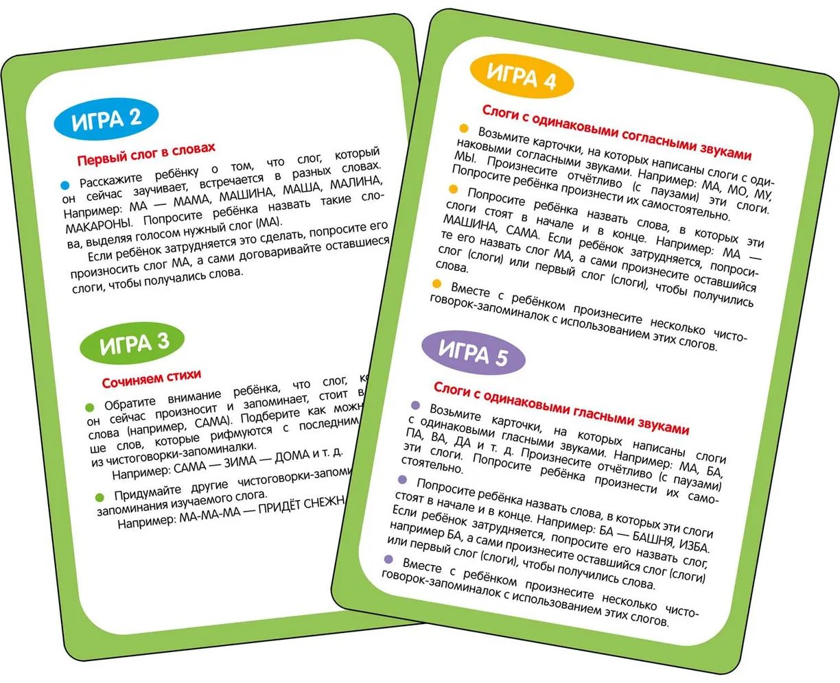Карточки Росмэн Запускаем речь Запоминалки купить,NaN