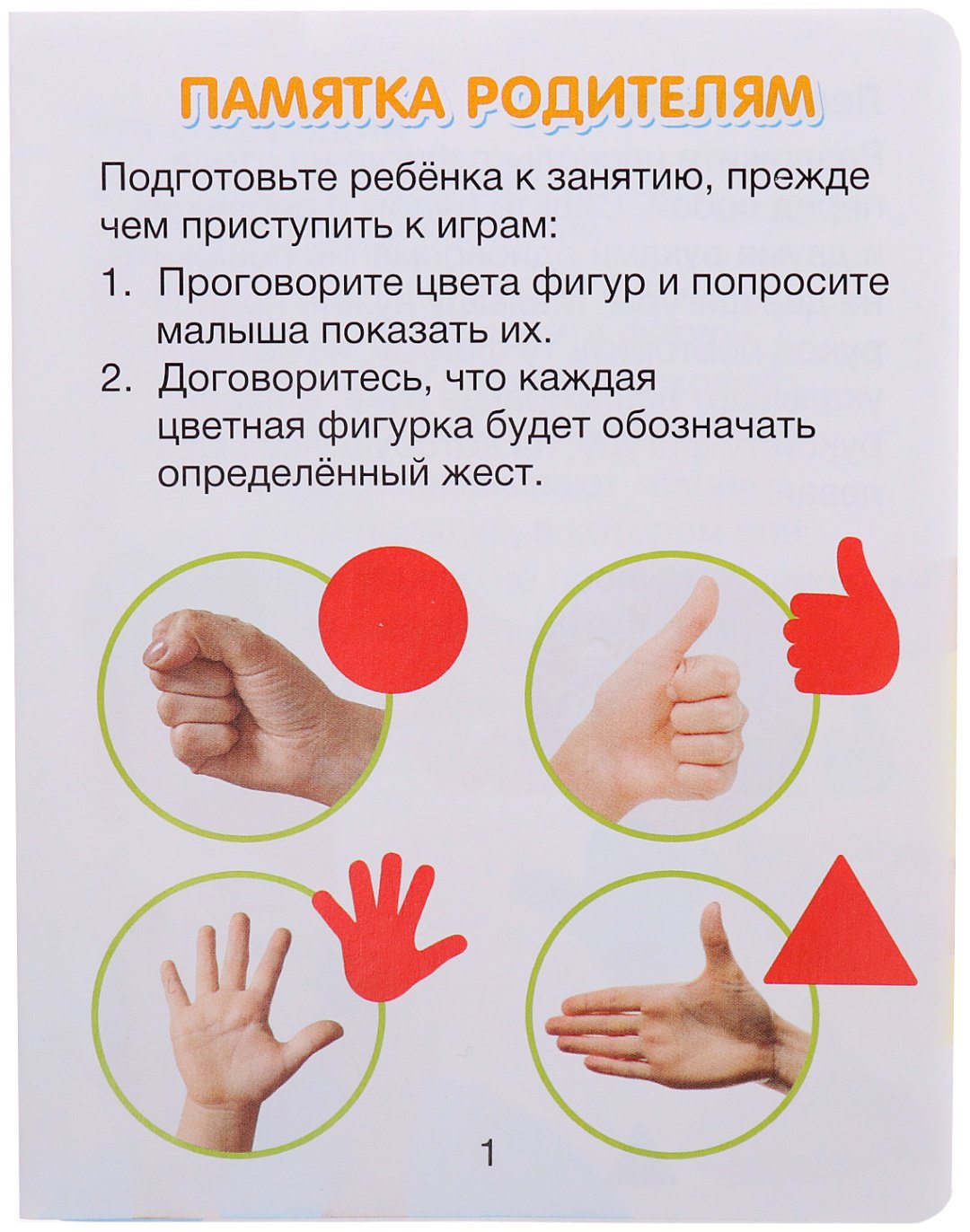 Обучающий набор IQ-ZABIAKA Повтори за мной купить,NaN