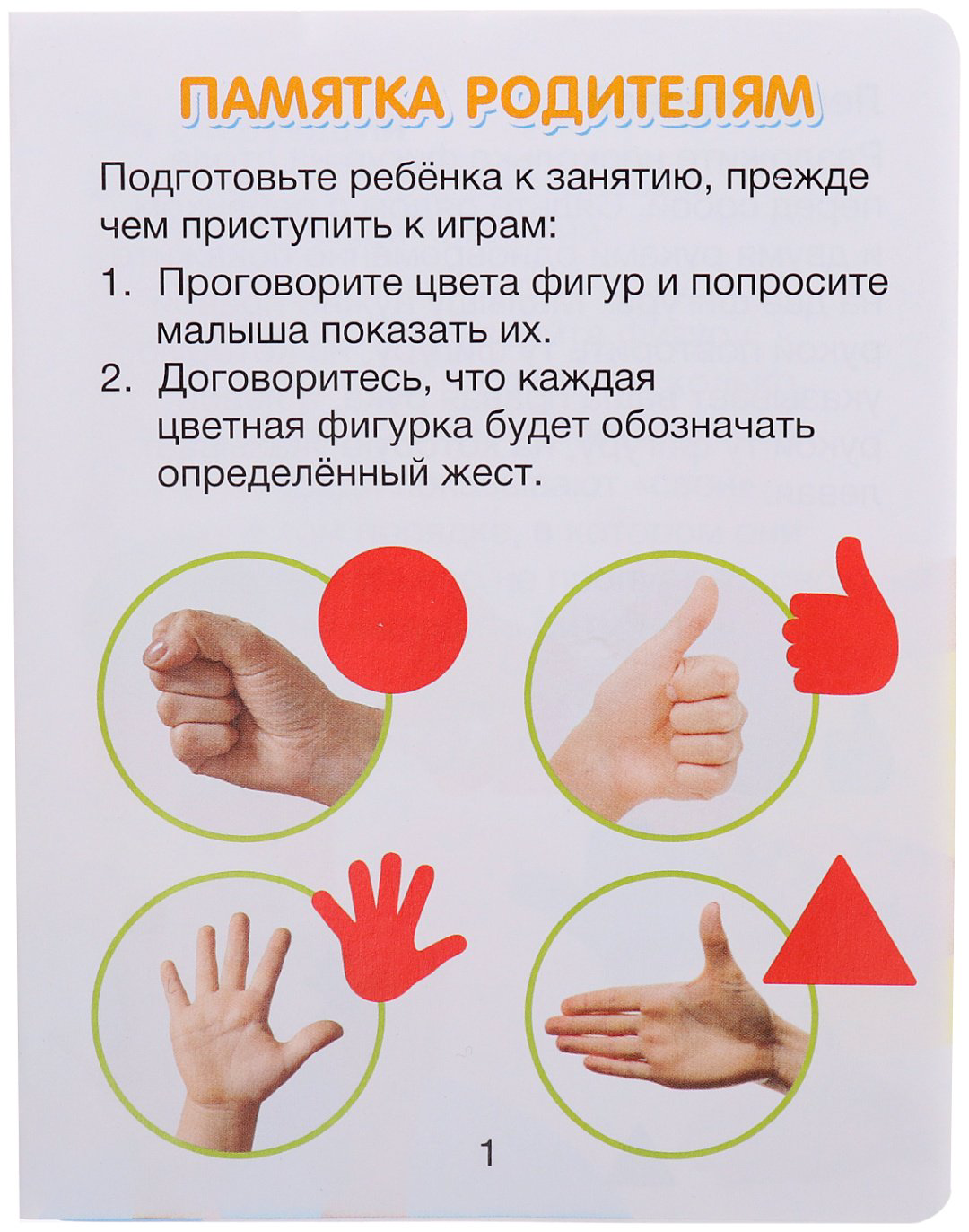 Обучающий набор IQ-ZABIAKA Повтори за мной купить,NaN