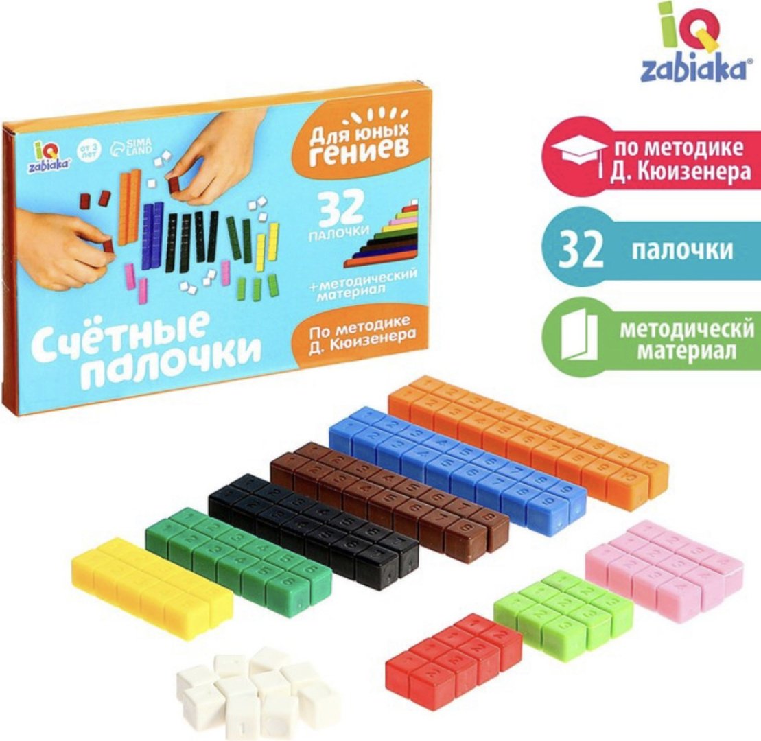 Обучающий набор IQzabiaka Счетные палочки купить,NaN