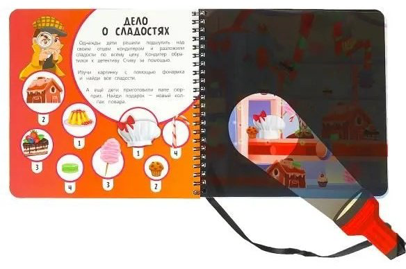 Книга Секретный квест с фонариком купить,NaN
