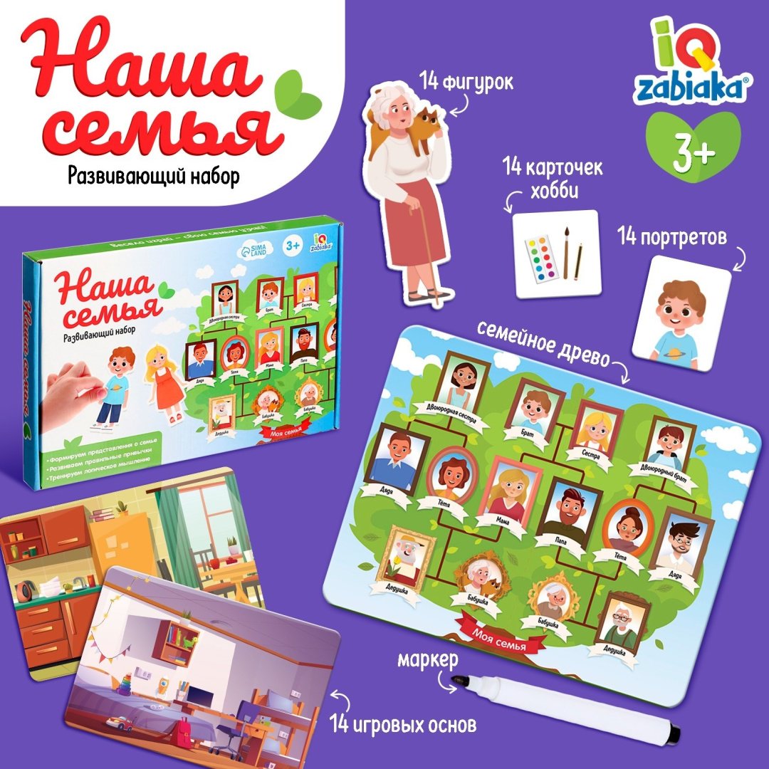 Обучающий набор IQ-ZABIAKA наша семья купить,NaN