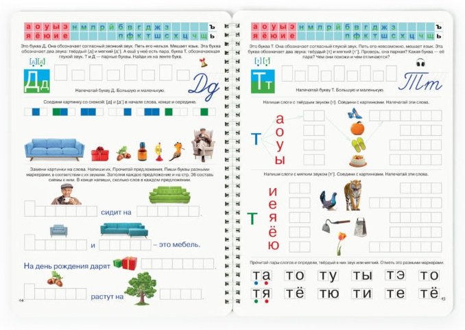 Книга Фишер Ю.: Развивающая тетрадь для детей 6-7 лет Грамота купить,NaN