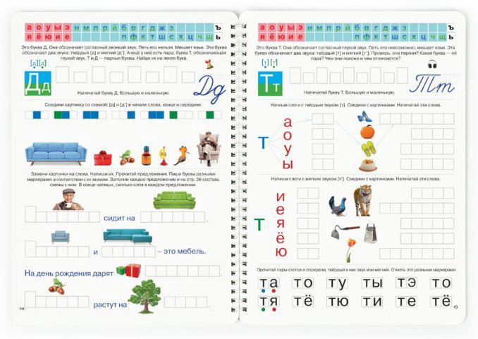 Книга Фишер Ю.: Развивающая тетрадь для детей 6-7 лет Грамота купить,NaN