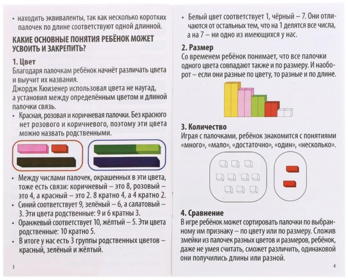 Обучающий набор IQzabiaka Счетные палочки купить,NaN