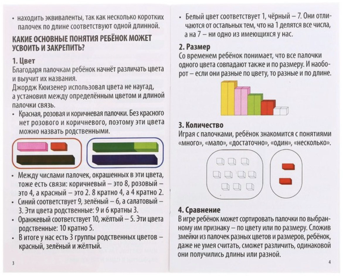 Обучающий набор IQzabiaka Счетные палочки купить,NaN