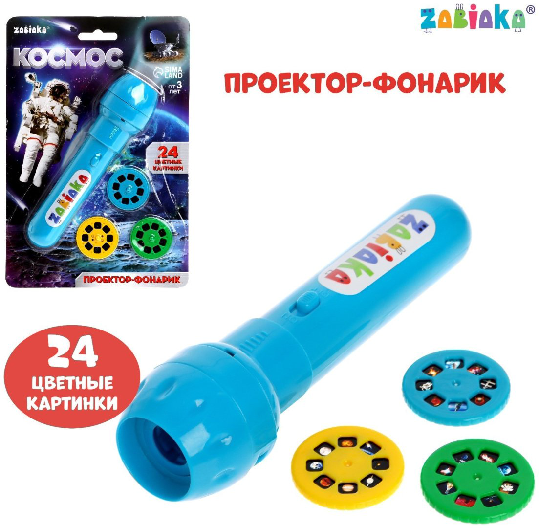 Sima-land фонарик космос 500643 купить,NaN