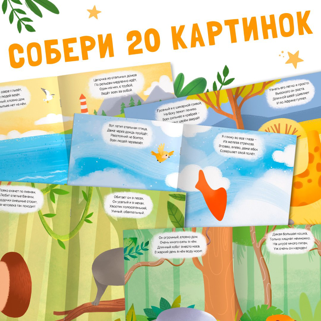 Наклейки Альбом Буква-ленд Набор конструкторов с загадками 10404938 85 купить,NaN