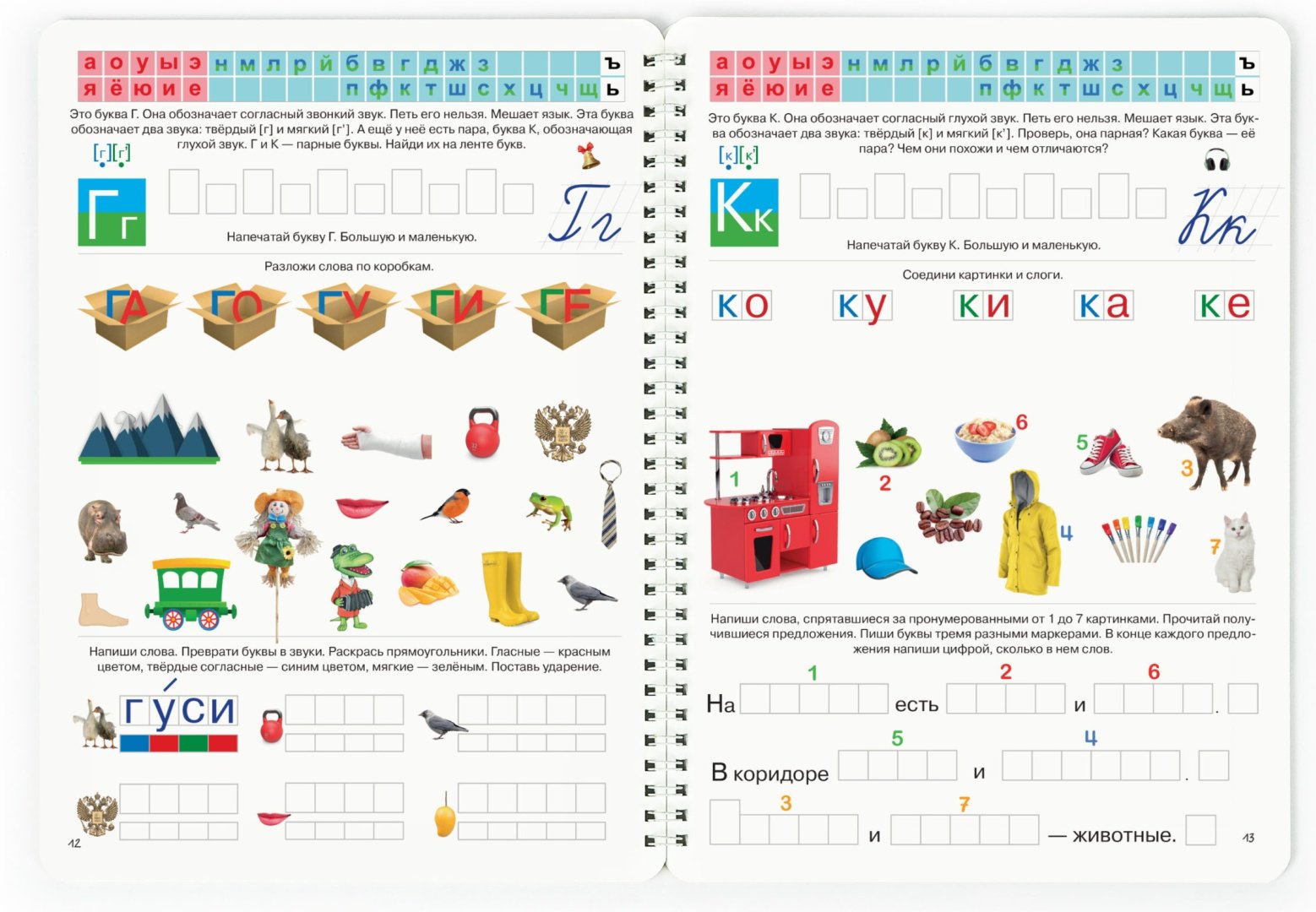 Книга Фишер Ю.: Развивающая тетрадь для детей 6-7 лет Грамота купить,NaN