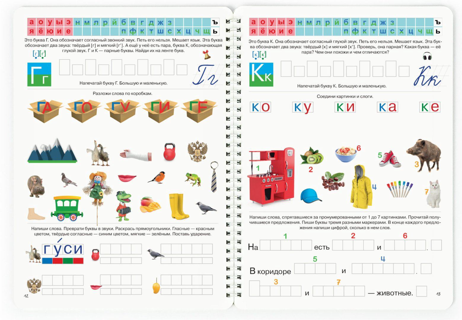 Книга Фишер Ю.: Развивающая тетрадь для детей 6-7 лет Грамота купить,NaN