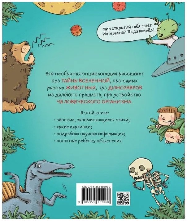 Книга М. Тараненко: Большая энциклопедия для маленьких читателей купить,NaN