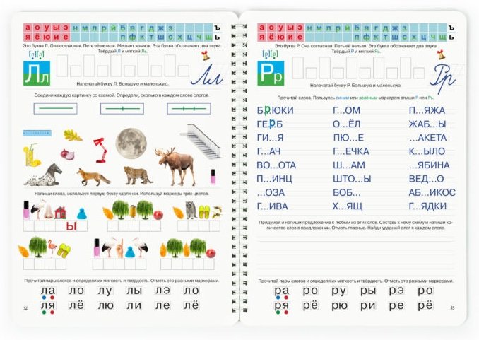 Книга Фишер Ю.: Развивающая тетрадь для детей 6-7 лет Грамота купить,NaN