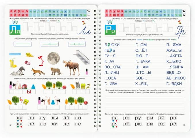 Книга Фишер Ю.: Развивающая тетрадь для детей 6-7 лет Грамота купить,NaN