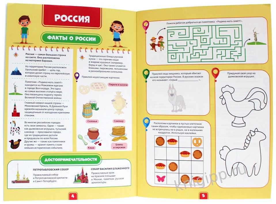Книга Активити-атлас. Вокруг света купить,NaN