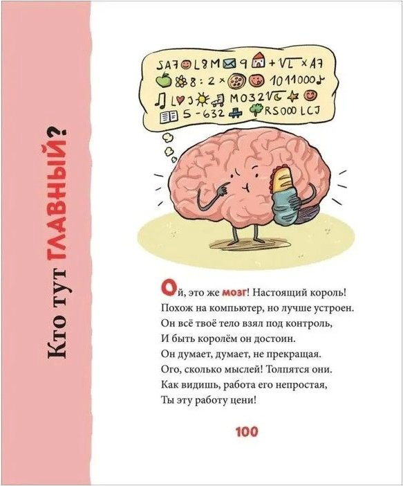 Книга М. Тараненко: Большая энциклопедия для маленьких читателей купить,NaN