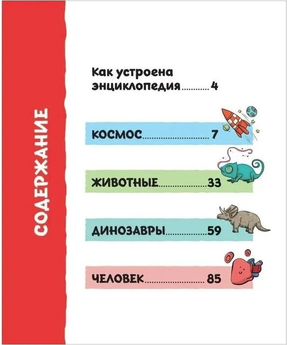 Книга М. Тараненко: Большая энциклопедия для маленьких читателей купить,NaN