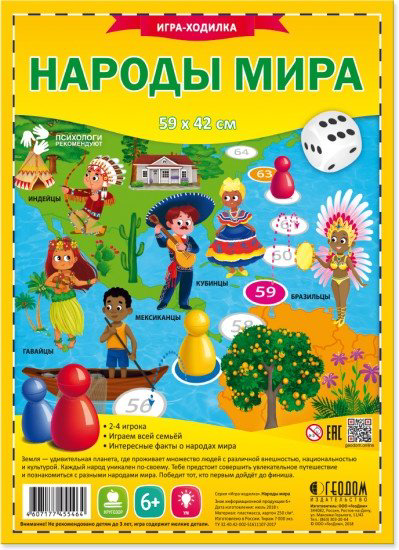Игровой центр ГЕОДОМ Народы мира купить,NaN