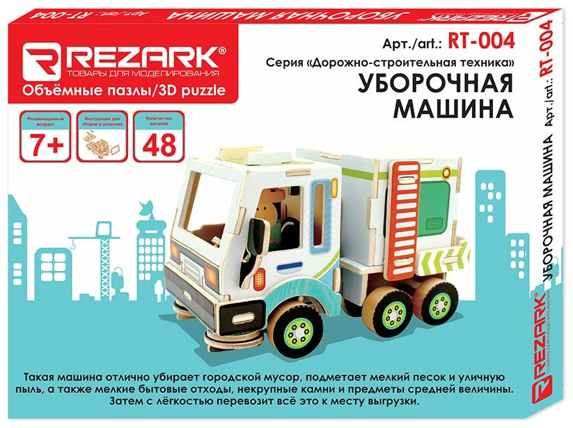 Модель Автомобиль REZARK RT-004 купить,NaN