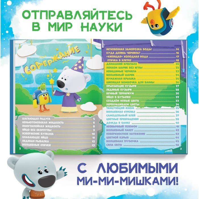 Книга Наука в опытах и экспериментах купить,NaN