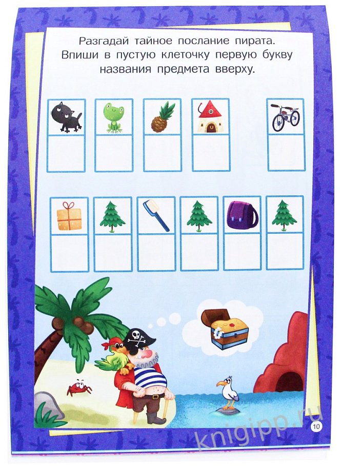 Книга Активити-атлас. Вокруг света купить,NaN