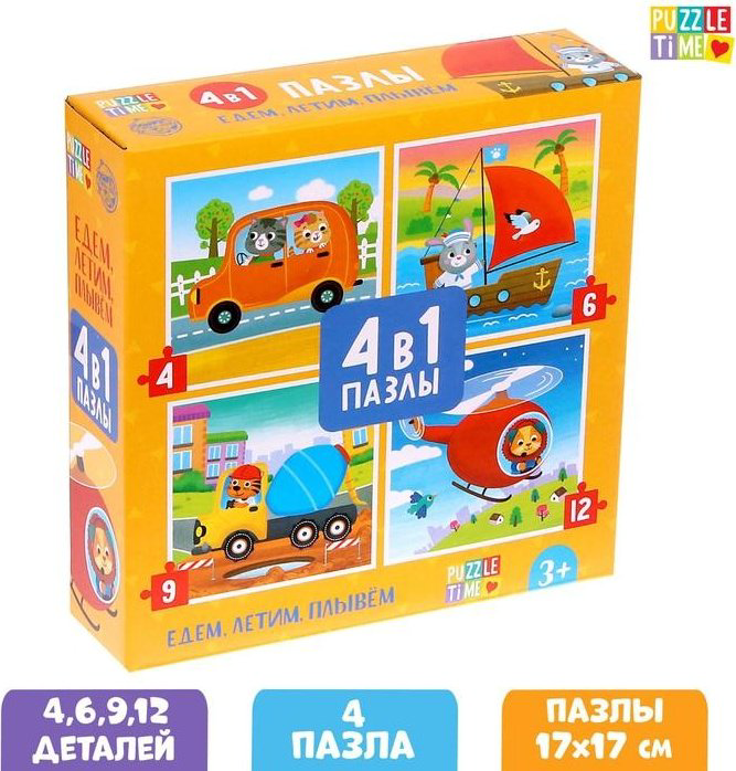 Пазл Puzzle Time «Едем, летим, плывём», 4, 6, 9, 12 элементов 5411907 купить,NaN