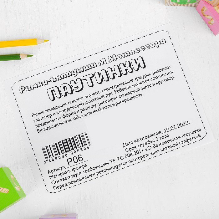 Сортер Smile Decor геометрические фигуры купить,NaN
