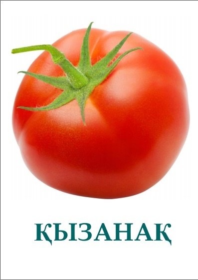 Книга Солтанкулов А.Ж.: Овощи купить,NaN