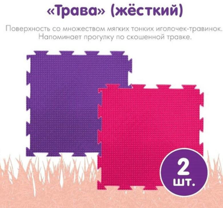 Коврик-пазл Ортодон Профи №3 , 25x25 см купить,NaN