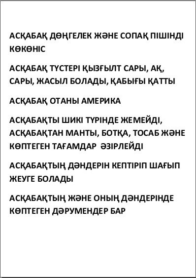 Книга Солтанкулов А.Ж.: Овощи купить,NaN