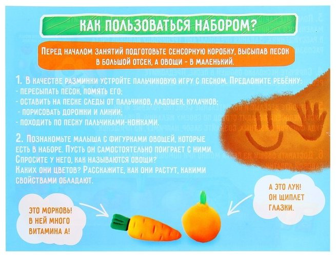 Обучающий набор IQ-ZABIAKA Весёлый огород купить,NaN