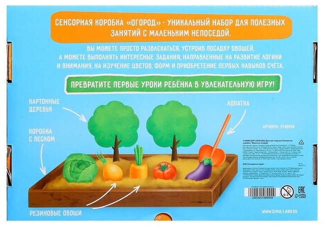 Обучающий набор IQ-ZABIAKA Весёлый огород купить,NaN