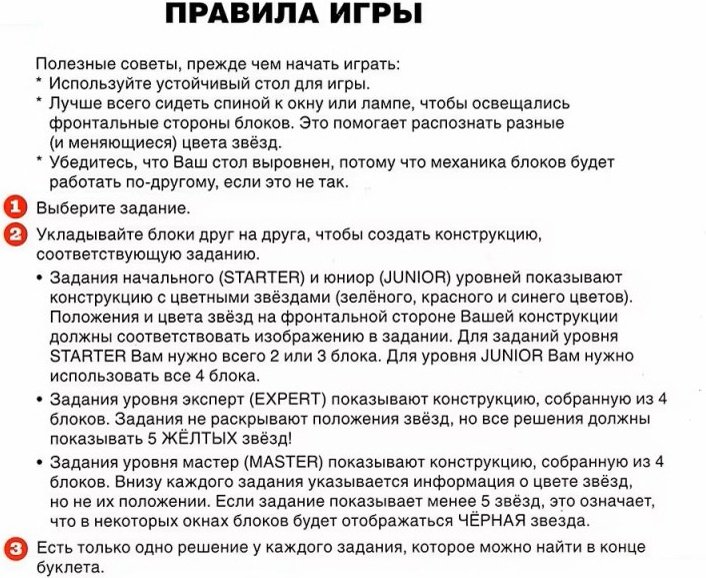 Настольная игра Логическая игра Звездопад Тетрис купить,NaN