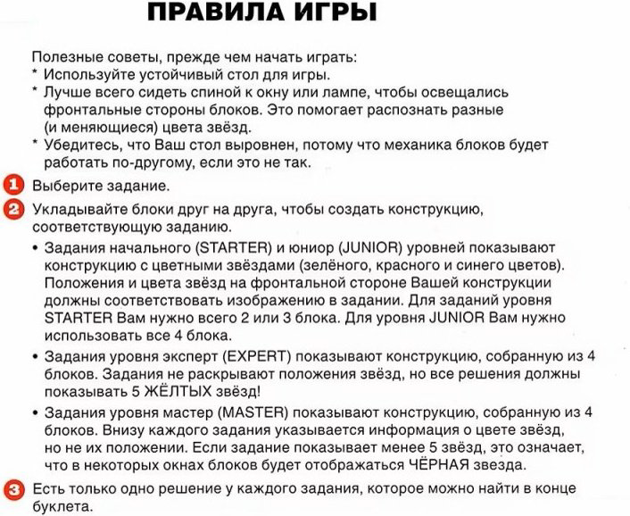 Настольная игра Логическая игра Звездопад Тетрис купить,NaN