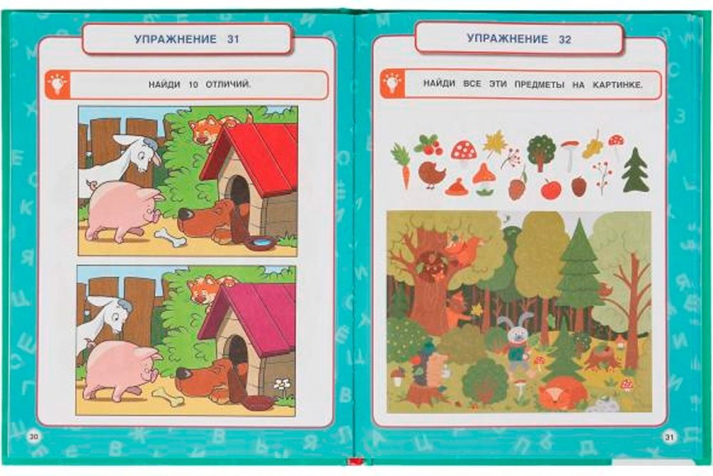 Книга Жукова М.А.: 100 упражнений для развития интеллекта и памяти купить,NaN