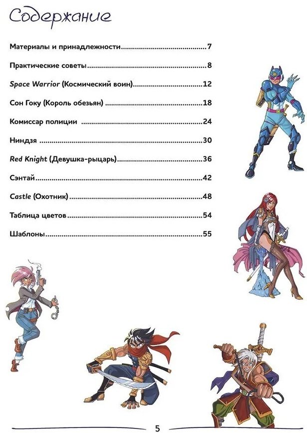 Раскраска Раскраска Anime Shonen! Нарисуй героев манги маркерами купить,NaN