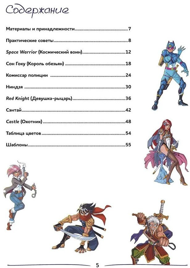 Раскраска Раскраска Anime Shonen! Нарисуй героев манги маркерами купить,NaN