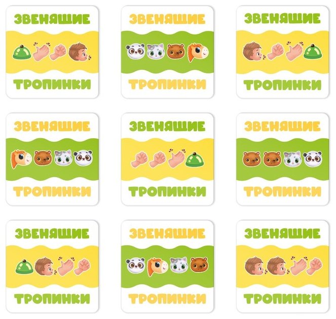 Настольная игра Лас Играс Звенящие тропинки купить,NaN