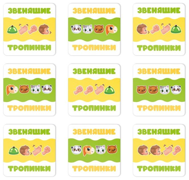 Настольная игра Лас Играс Звенящие тропинки купить,NaN