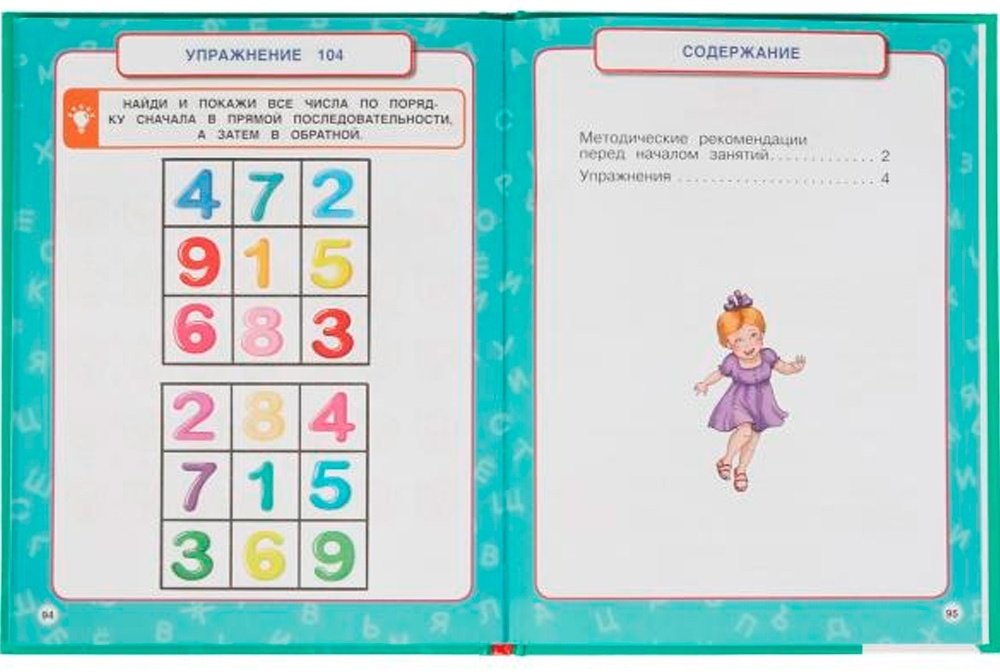 Книга Жукова М.А.: 100 упражнений для развития интеллекта и памяти купить,NaN