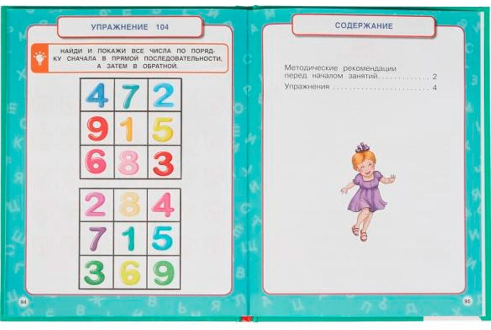 Книга Жукова М.А.: 100 упражнений для развития интеллекта и памяти купить,NaN